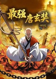 星屑计划 动漫免费观看封面